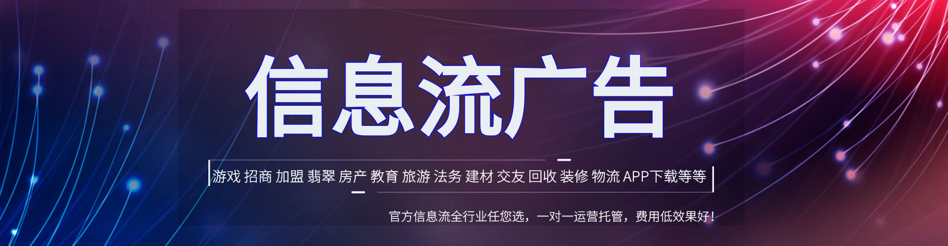 罗甸信息流优化师