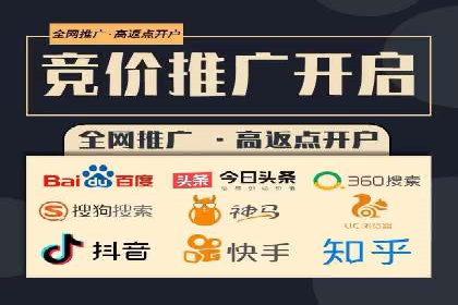 竞价开户推广案例对比分析